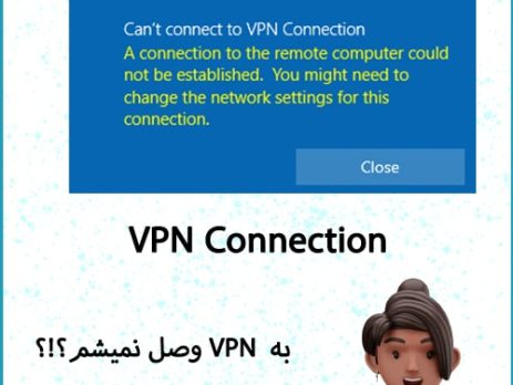 ارور vpn connection