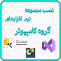 نرم-افزارهای-گروه-کامپیوتر نرم-افزارهای-گروه-کامپیوتر